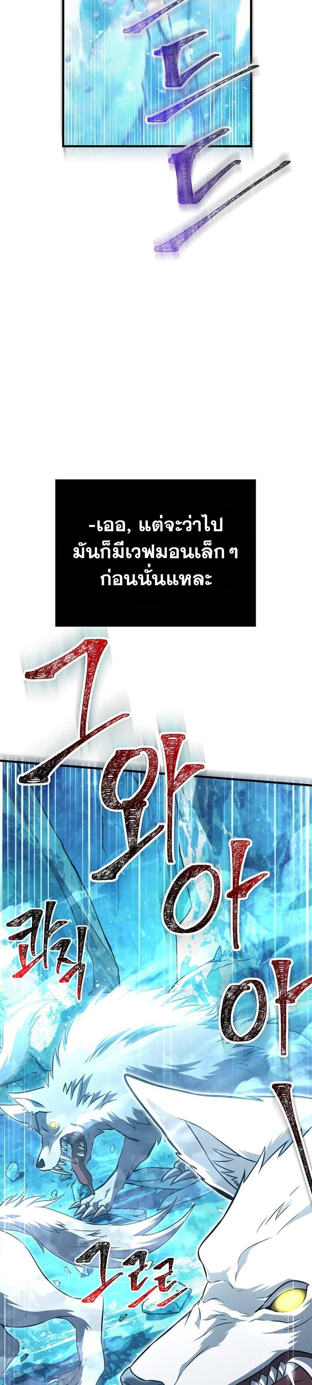 อ่านมังงะ Surviving The Game as a Barbarian ตอนที่ 70/14.jpg