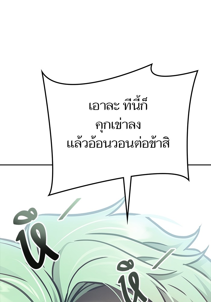 อ่านมังงะ Tower of God ตอนที่ 626/144.jpg