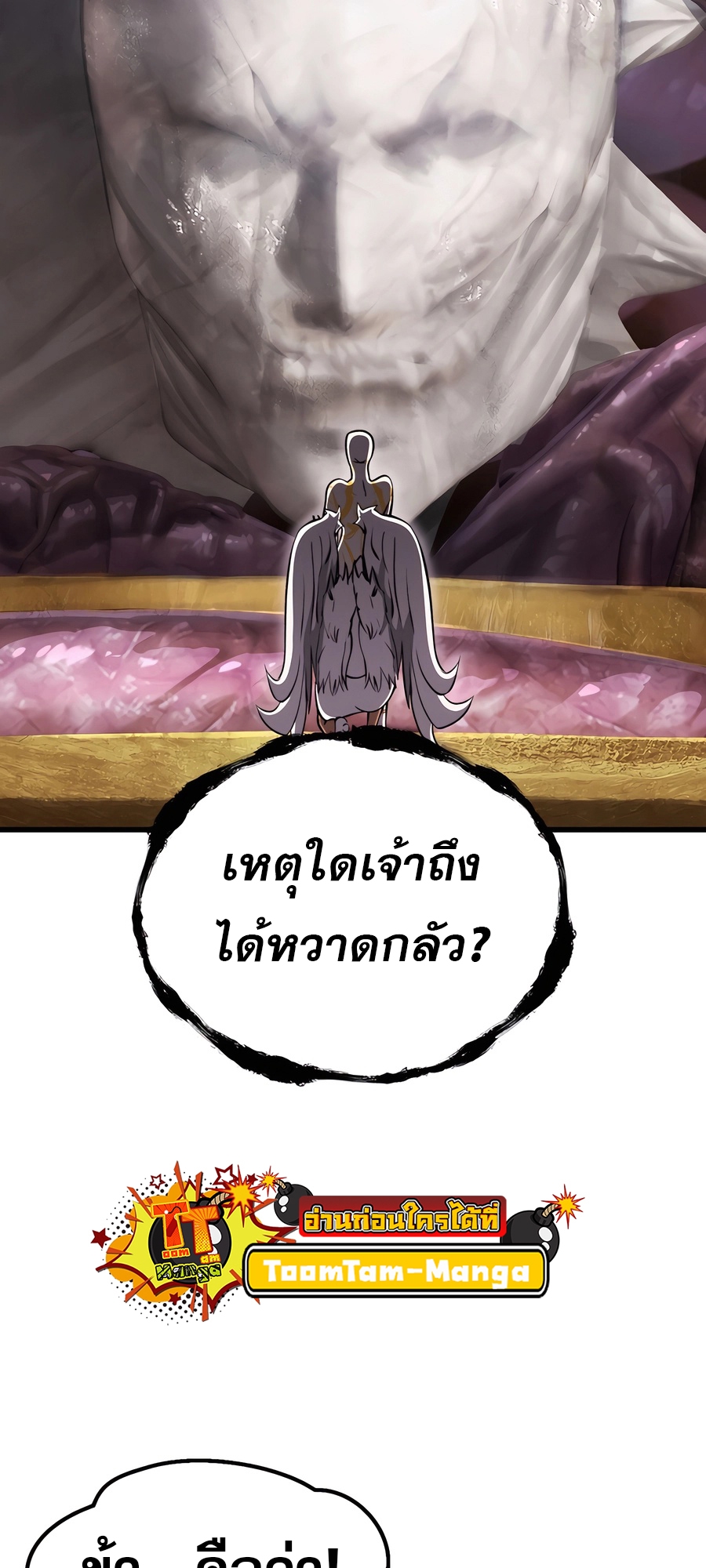 อ่านมังงะ Survival Of Blade King ตอนที่ 228/14.jpg