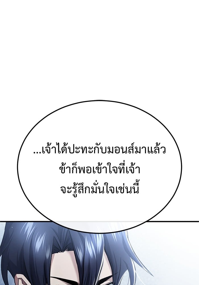 อ่านมังงะ Regressor’s Life After Retirement ตอนที่ 31/14.jpg