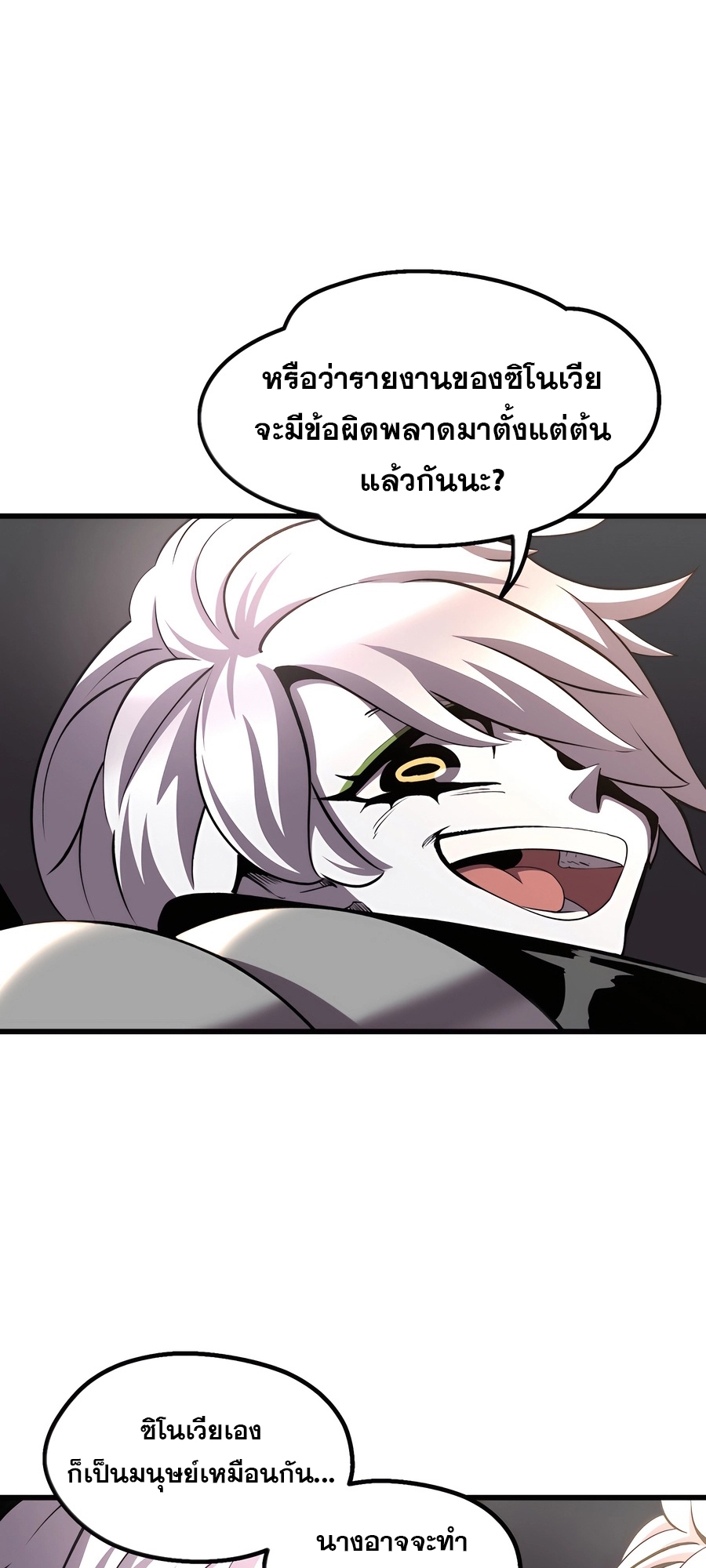 อ่านมังงะ Survival Of Blade King ตอนที่ 228/1.jpg