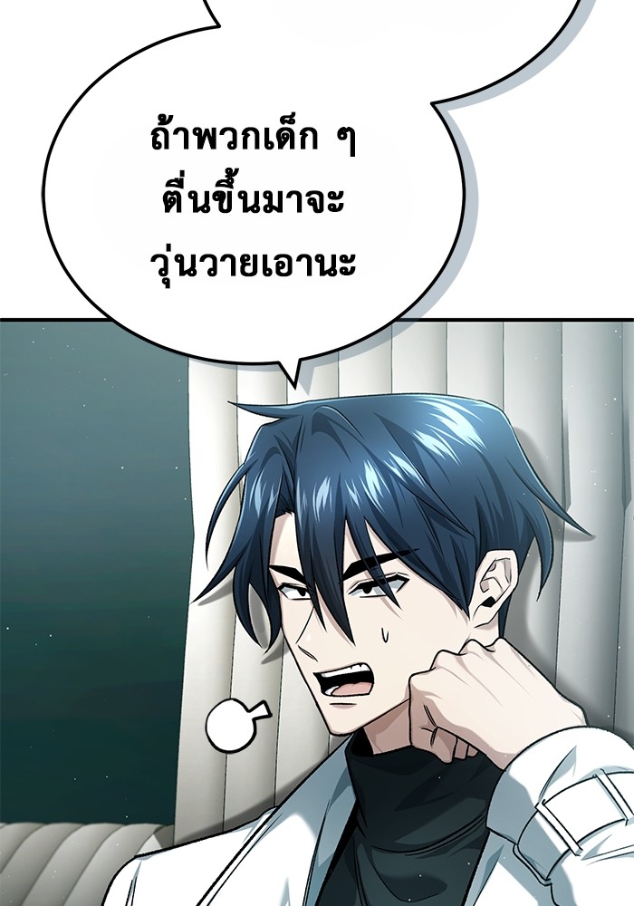 อ่านมังงะ Regressor’s Life After Retirement ตอนที่ 28/14.jpg