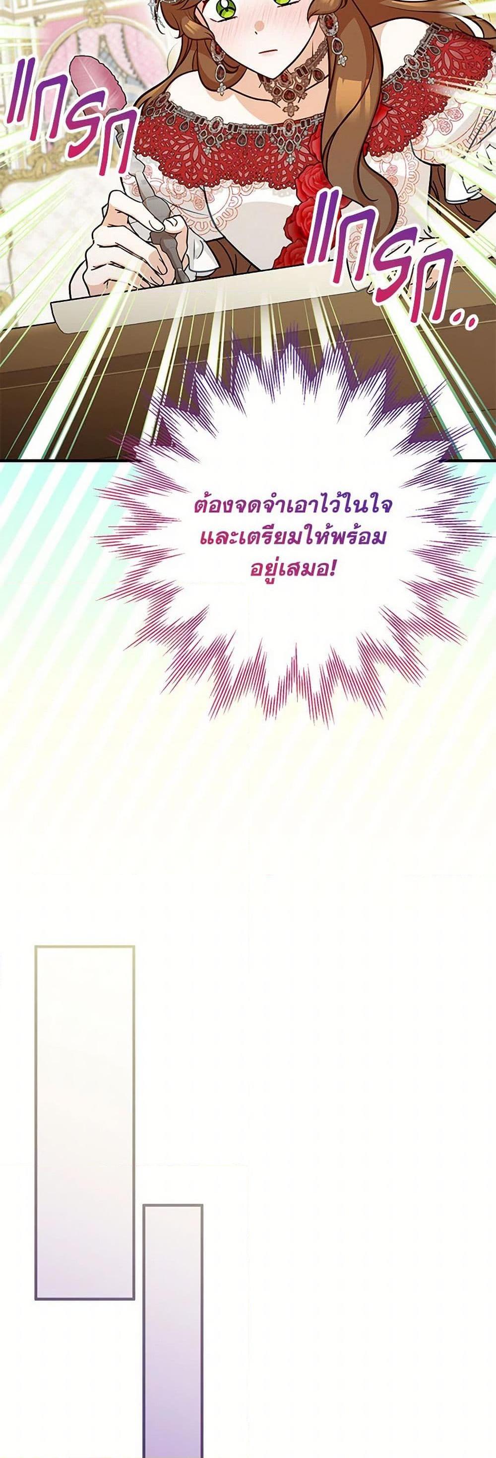 อ่านมังงะ Doctor Resignation ตอนที่ 78/15.jpg