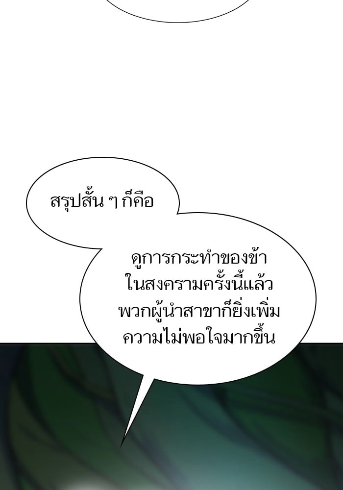 อ่านมังงะ Tower of God ตอนที่ 626/150.jpg