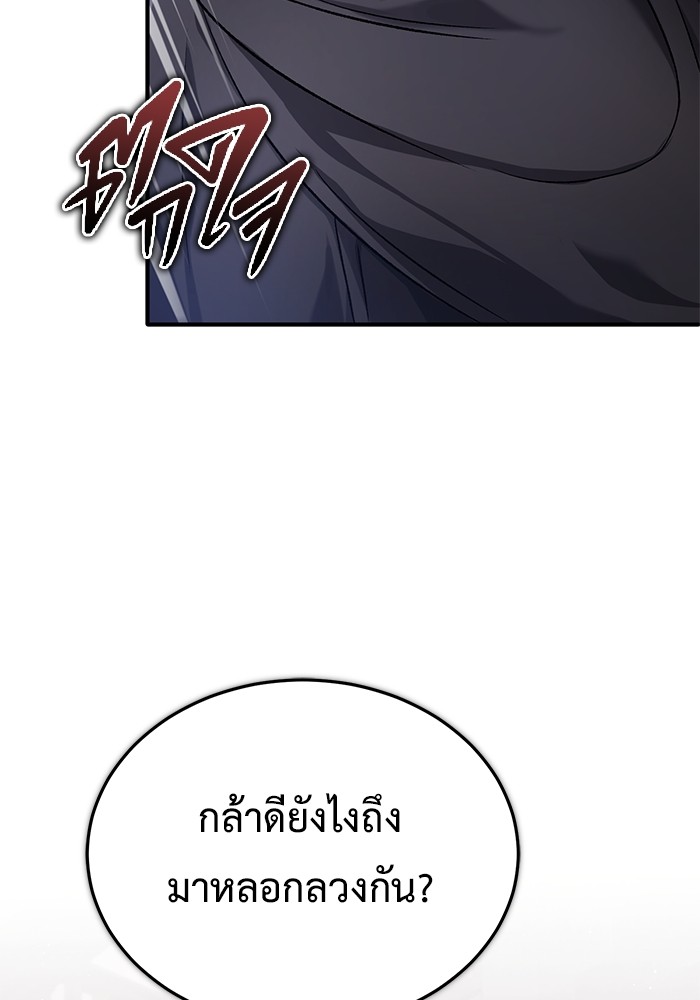 อ่านมังงะ Regressor’s Life After Retirement ตอนที่ 27/15.jpg