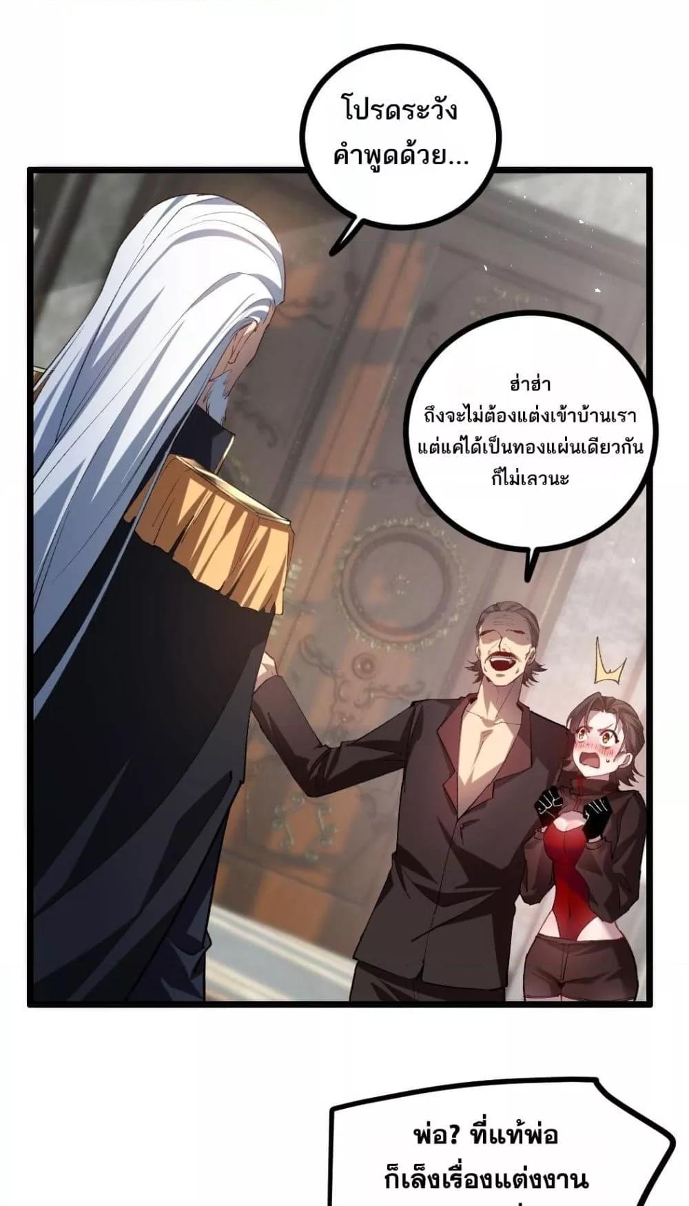 อ่านมังงะ Overlord of Insects ตอนที่ 35/1.jpg