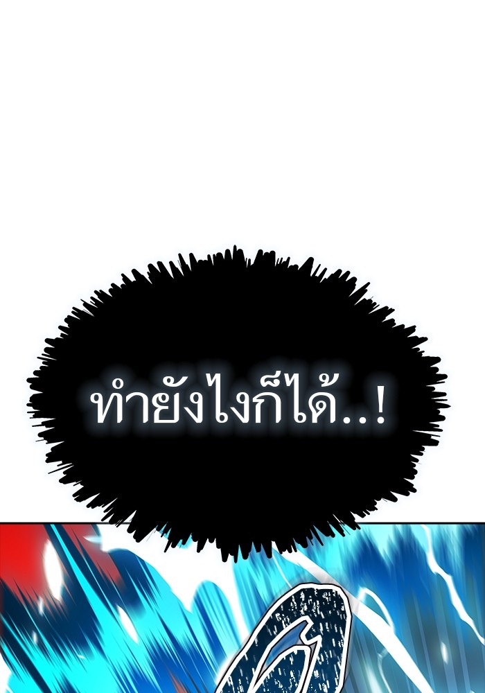 อ่านมังงะ Tower of God ตอนที่ 623/152.jpg