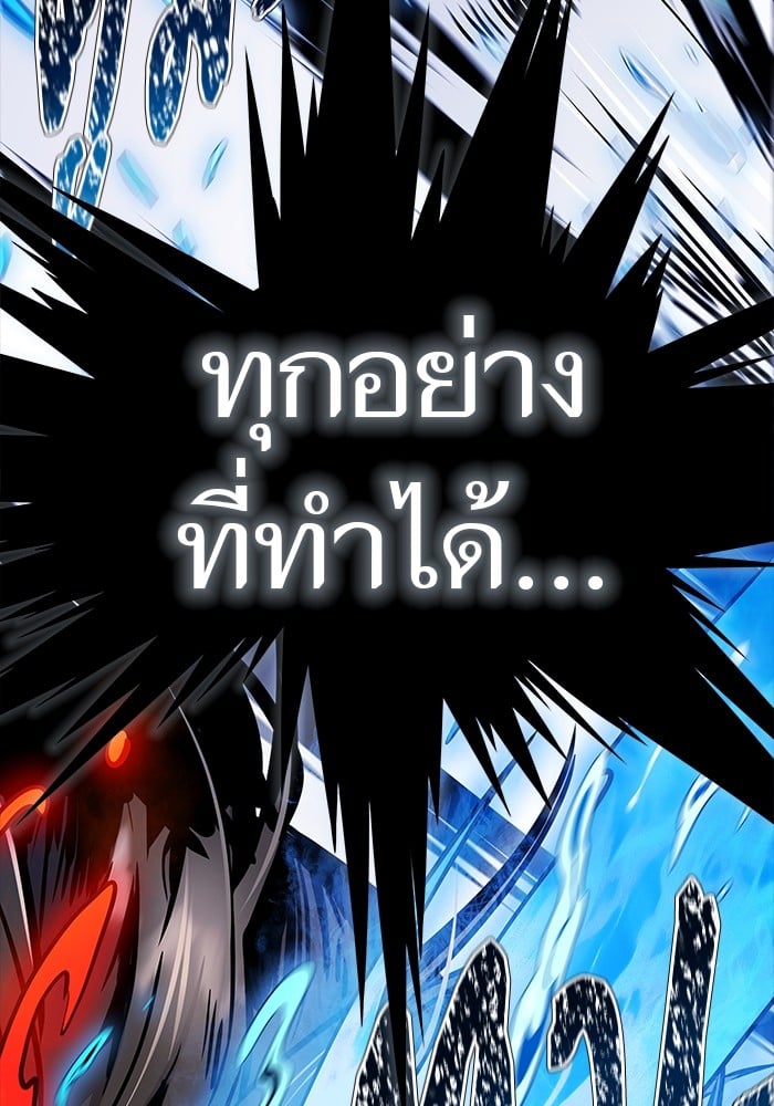 อ่านมังงะ Tower of God ตอนที่ 624/153.jpg