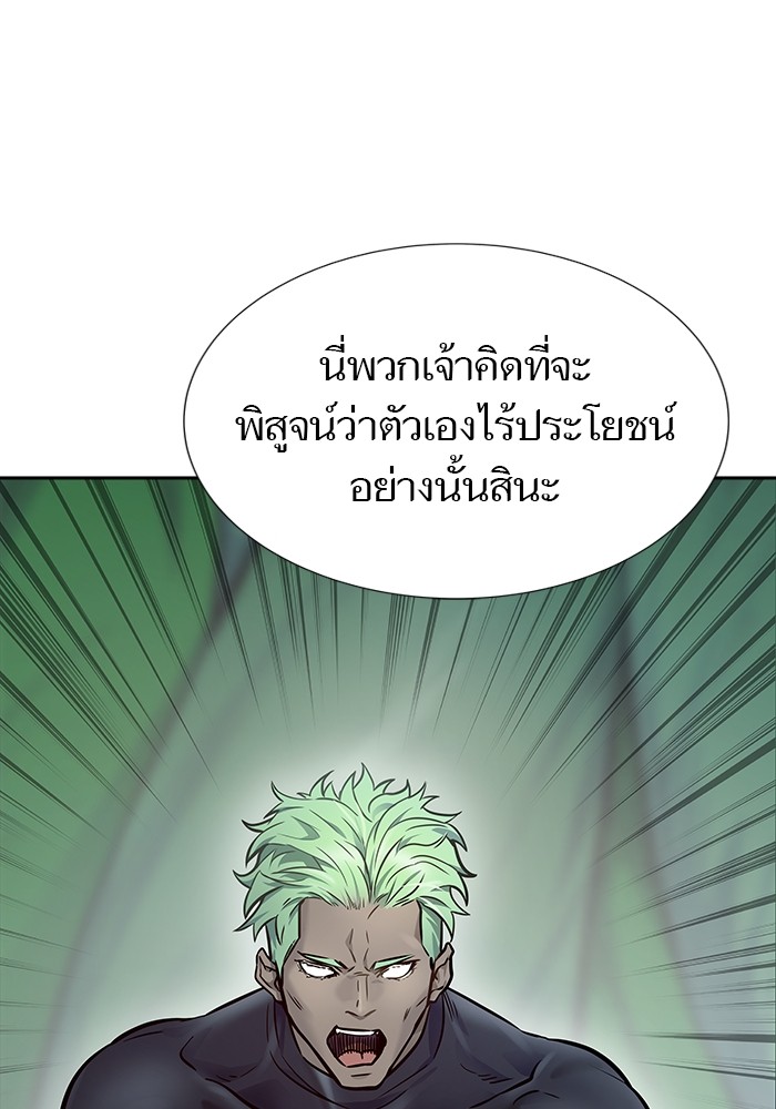 อ่านมังงะ Tower of God ตอนที่ 626/153.jpg