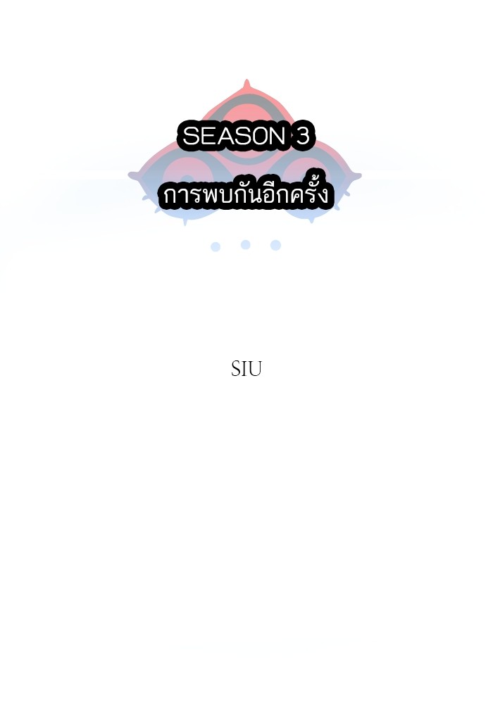 อ่านมังงะ Tower of God ตอนที่ 623/15.jpg