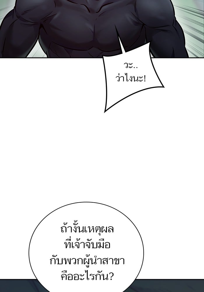 อ่านมังงะ Tower of God ตอนที่ 626/154.jpg