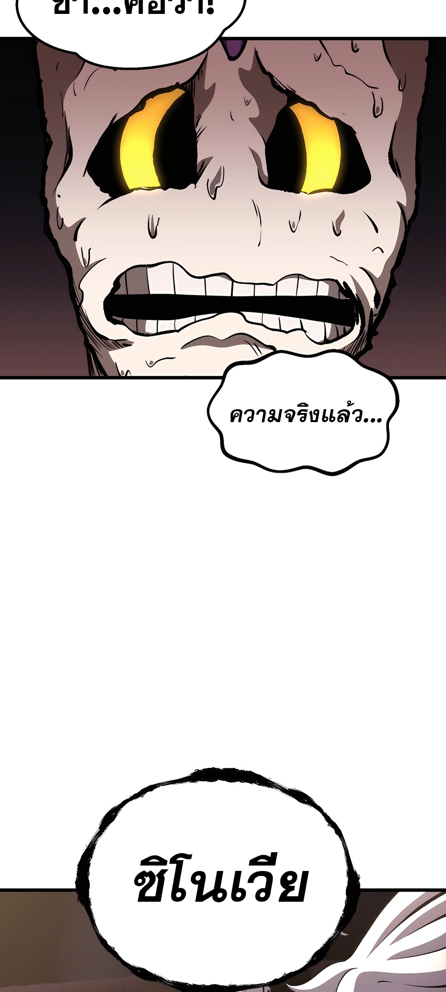 อ่านมังงะ Survival Of Blade King ตอนที่ 228/15.jpg