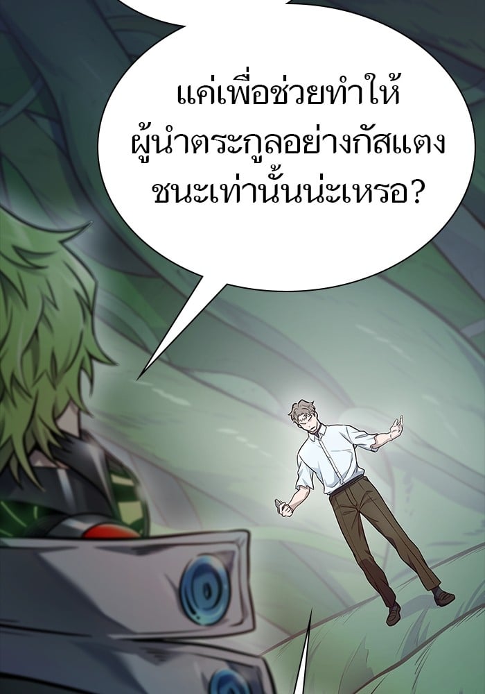 อ่านมังงะ Tower of God ตอนที่ 626/155.jpg