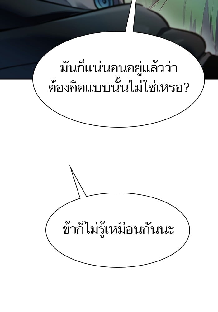 อ่านมังงะ Tower of God ตอนที่ 626/156.jpg