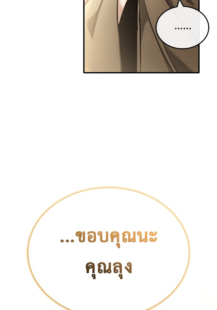 อ่านมังงะ Regressor’s Life After Retirement ตอนที่ 30/15.jpg