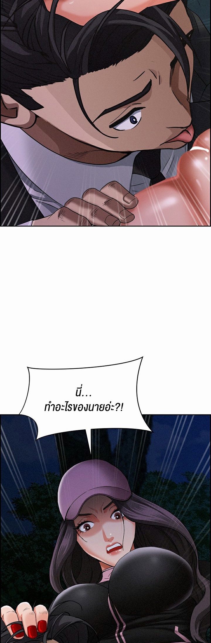 อ่านมังงะ Milf Guard ตอนที่ 11/1.jpg