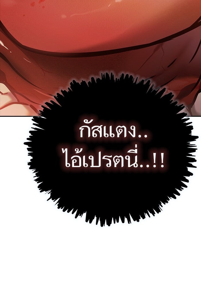 อ่านมังงะ Tower of God ตอนที่ 627/158.jpg