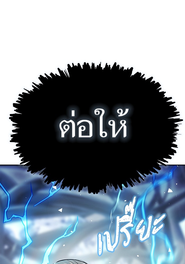 อ่านมังงะ Tower of God ตอนที่ 624/15.jpg