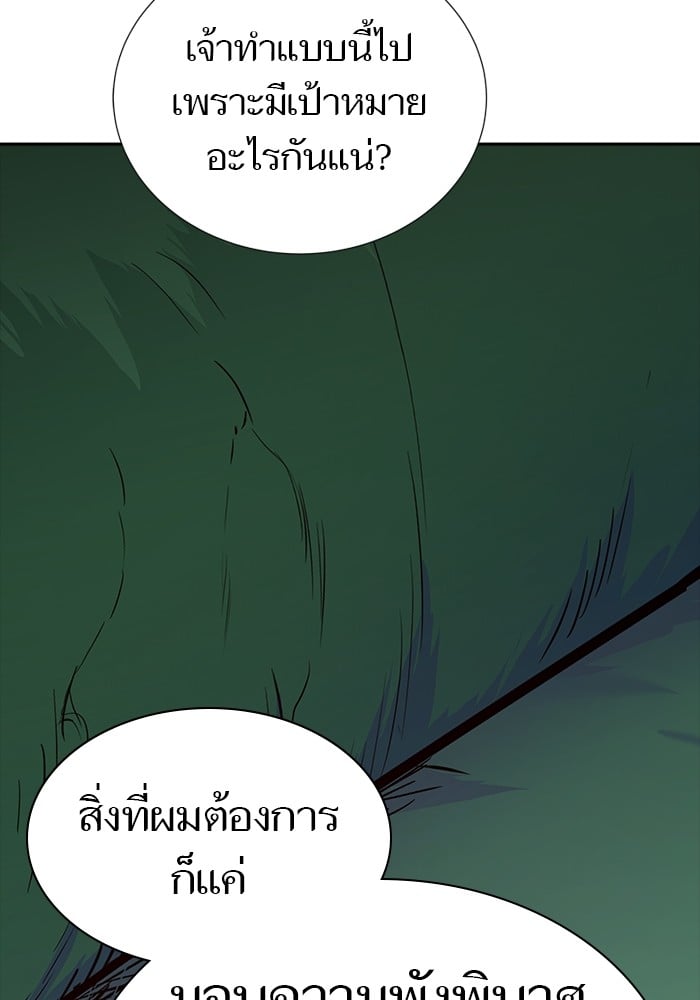 อ่านมังงะ Tower of God ตอนที่ 626/159.jpg