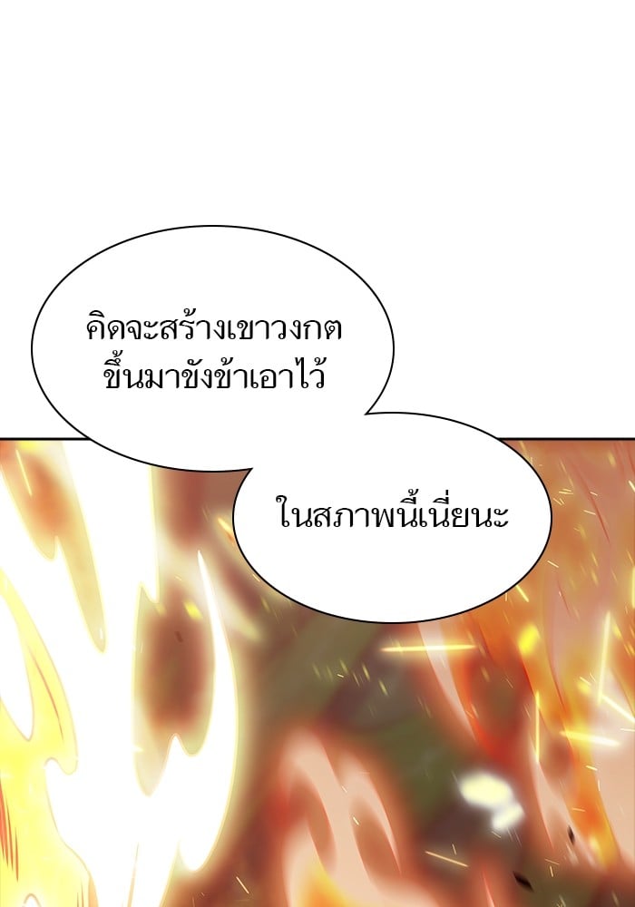 อ่านมังงะ Tower of God ตอนที่ 627/159.jpg