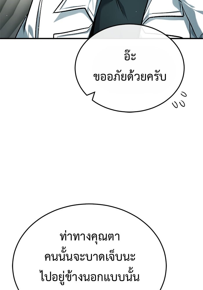 อ่านมังงะ Regressor’s Life After Retirement ตอนที่ 28/15.jpg