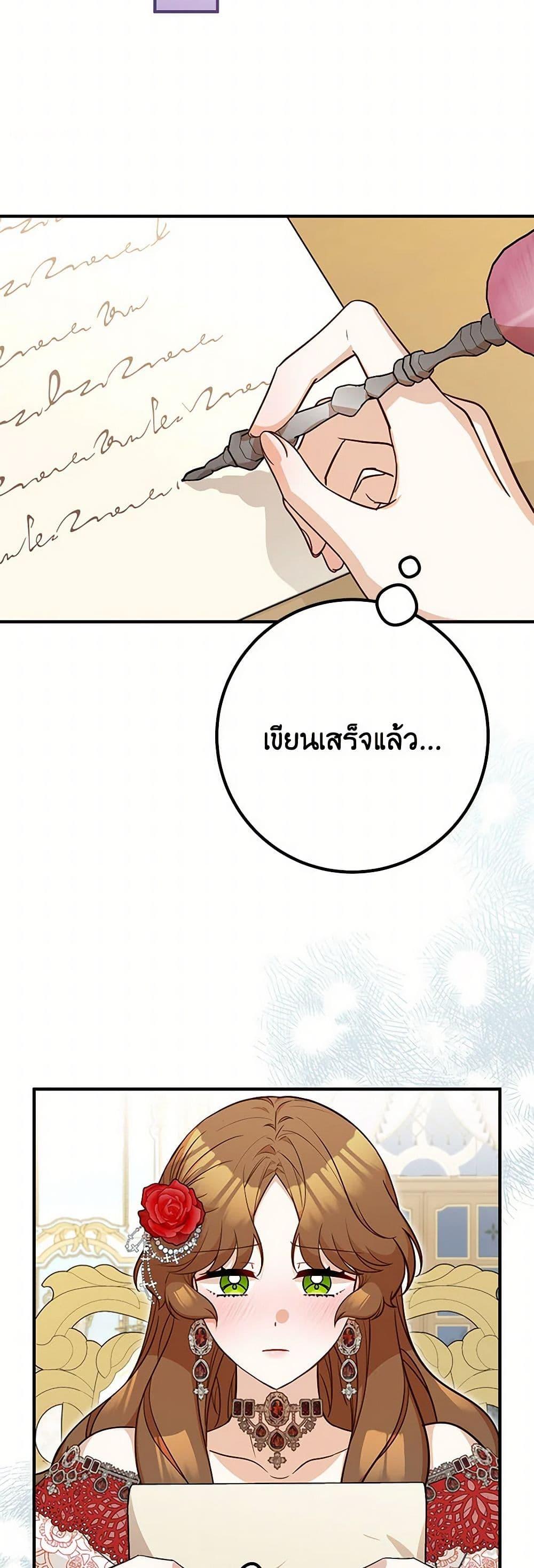 อ่านมังงะ Doctor Resignation ตอนที่ 78/16.jpg