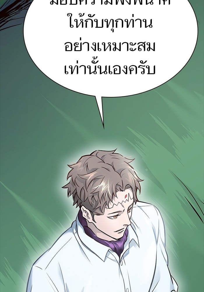 อ่านมังงะ Tower of God ตอนที่ 626/160.jpg