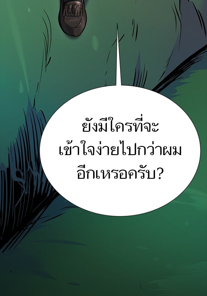 อ่านมังงะ Tower of God ตอนที่ 626/162.jpg