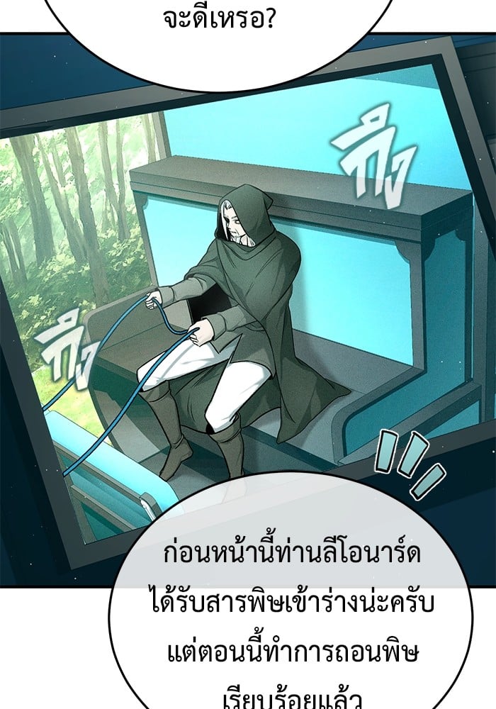 อ่านมังงะ Regressor’s Life After Retirement ตอนที่ 28/16.jpg