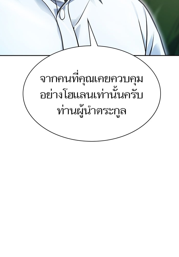 อ่านมังงะ Tower of God ตอนที่ 626/165.jpg