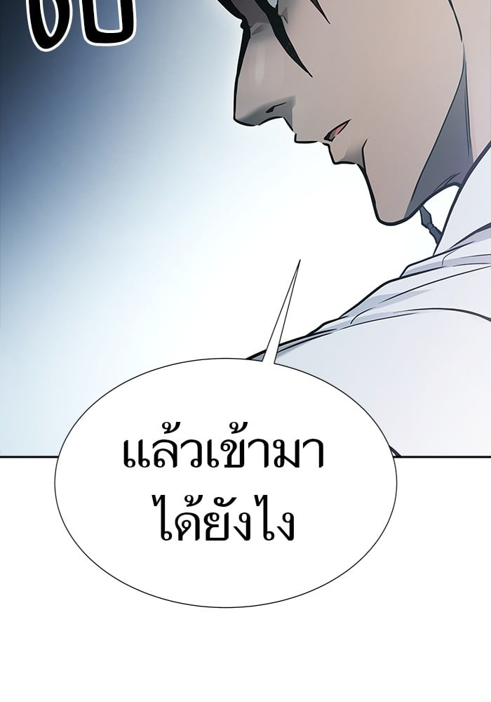 อ่านมังงะ Tower of God ตอนที่ 623/167.jpg