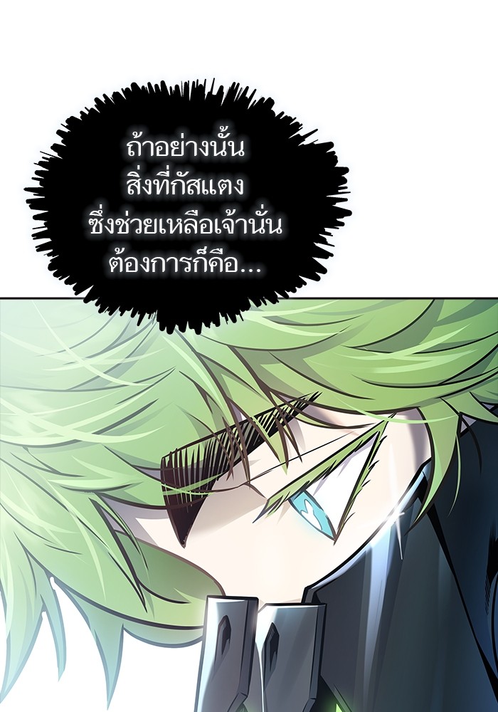 อ่านมังงะ Tower of God ตอนที่ 626/167.jpg