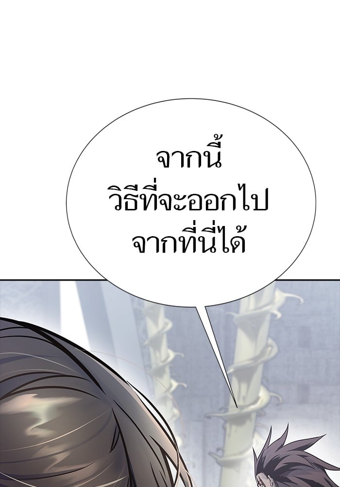 อ่านมังงะ Tower of God ตอนที่ 623/168.jpg