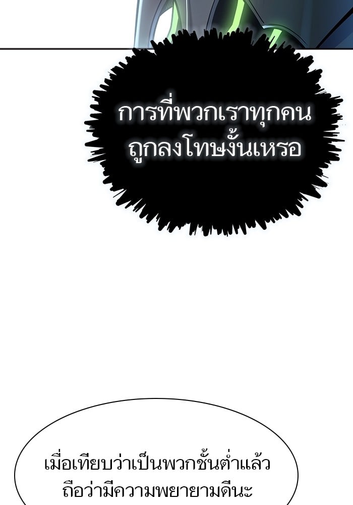 อ่านมังงะ Tower of God ตอนที่ 626/168.jpg