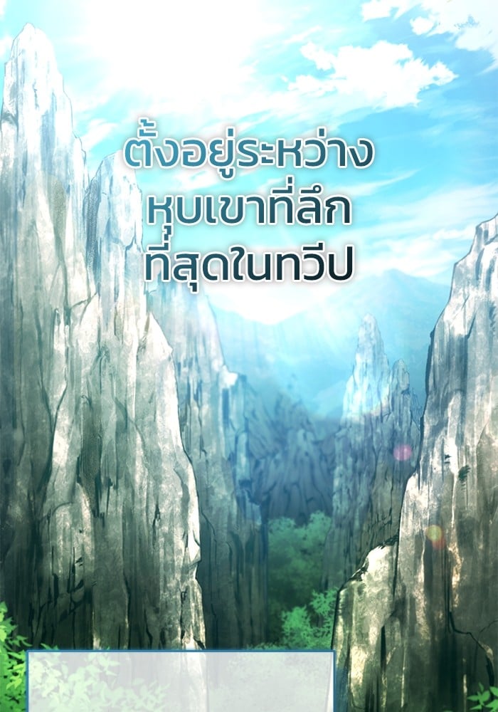 อ่านมังงะ Regressor’s Life After Retirement ตอนที่ 31/1.jpg