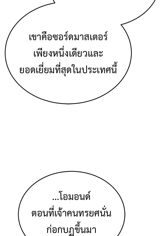 อ่านมังงะ Regressor’s Life After Retirement ตอนที่ 31/16.jpg