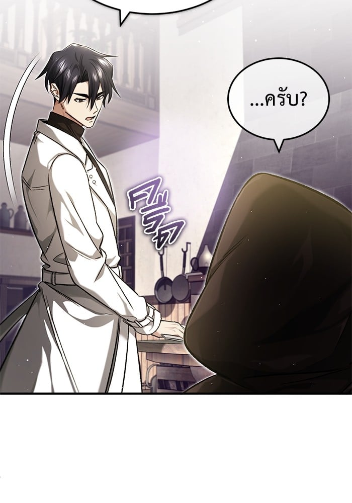 อ่านมังงะ Regressor’s Life After Retirement ตอนที่ 27/16.jpg