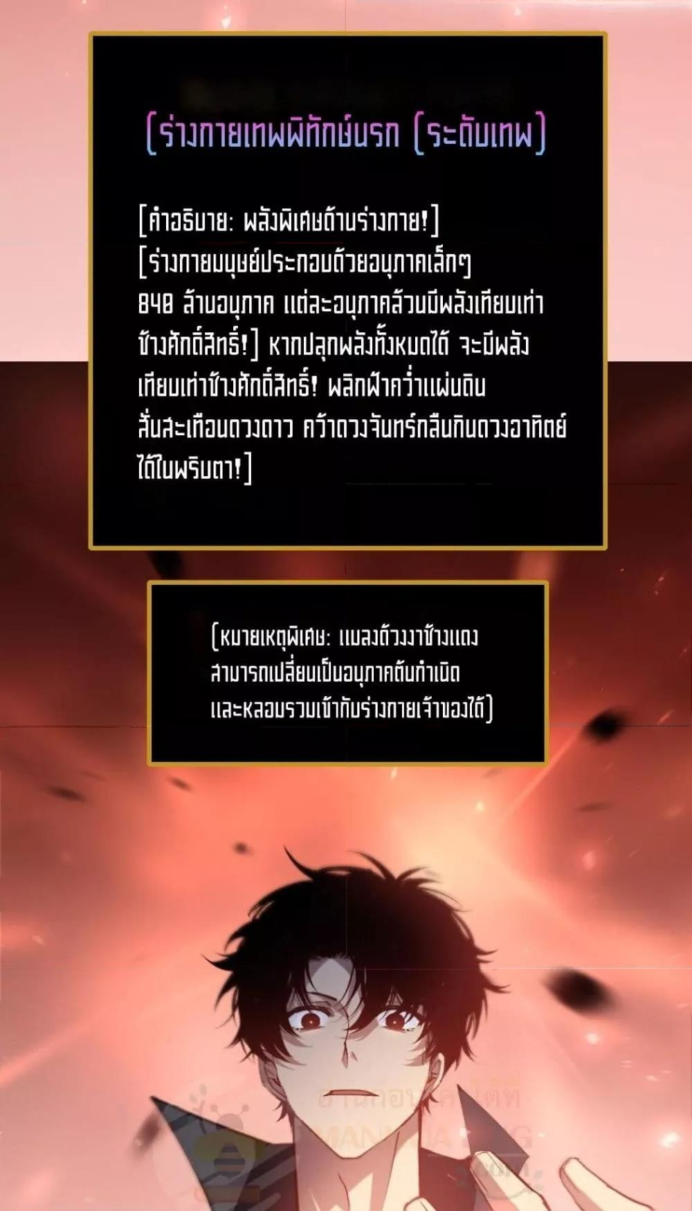 อ่านมังงะ Overlord of Insects ตอนที่ 35/16.jpg