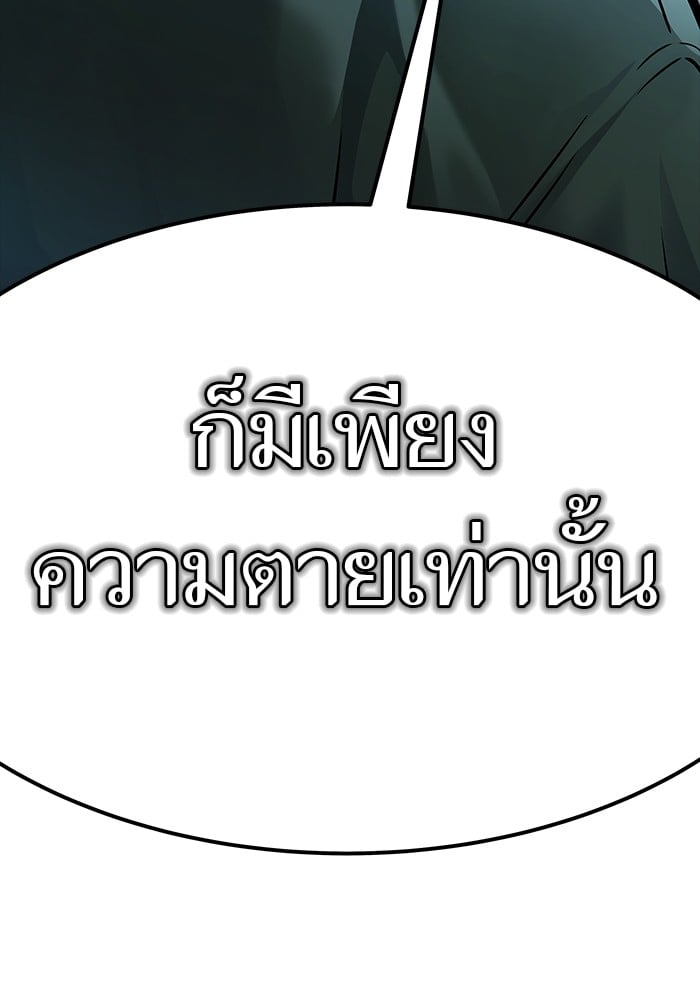 อ่านมังงะ Tower of God ตอนที่ 623/170.jpg