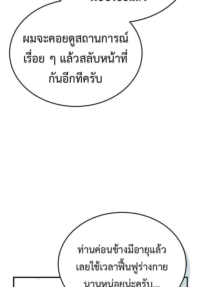 อ่านมังงะ Regressor’s Life After Retirement ตอนที่ 28/17.jpg