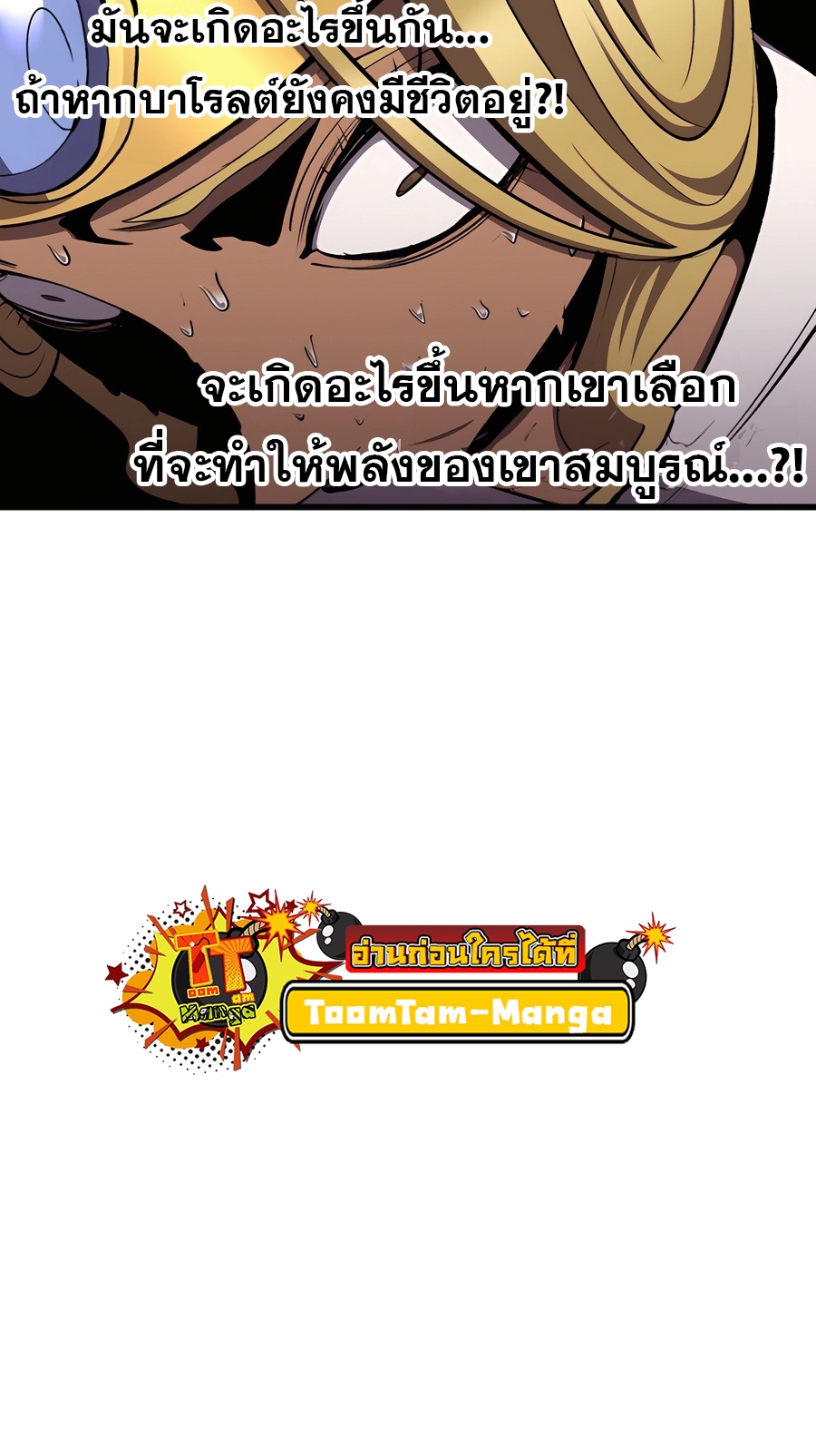 อ่านมังงะ Survival Of Blade King ตอนที่ 228/17.jpg