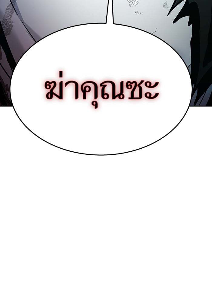 อ่านมังงะ Tower of God ตอนที่ 623/173.jpg