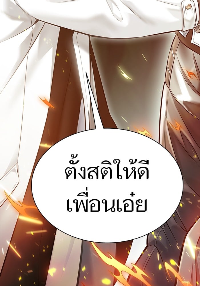 อ่านมังงะ Tower of God ตอนที่ 627/173.jpg