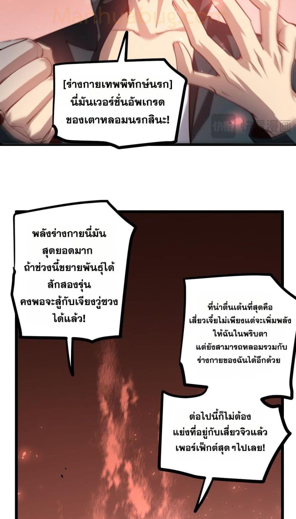 อ่านมังงะ Overlord of Insects ตอนที่ 35/17.jpg