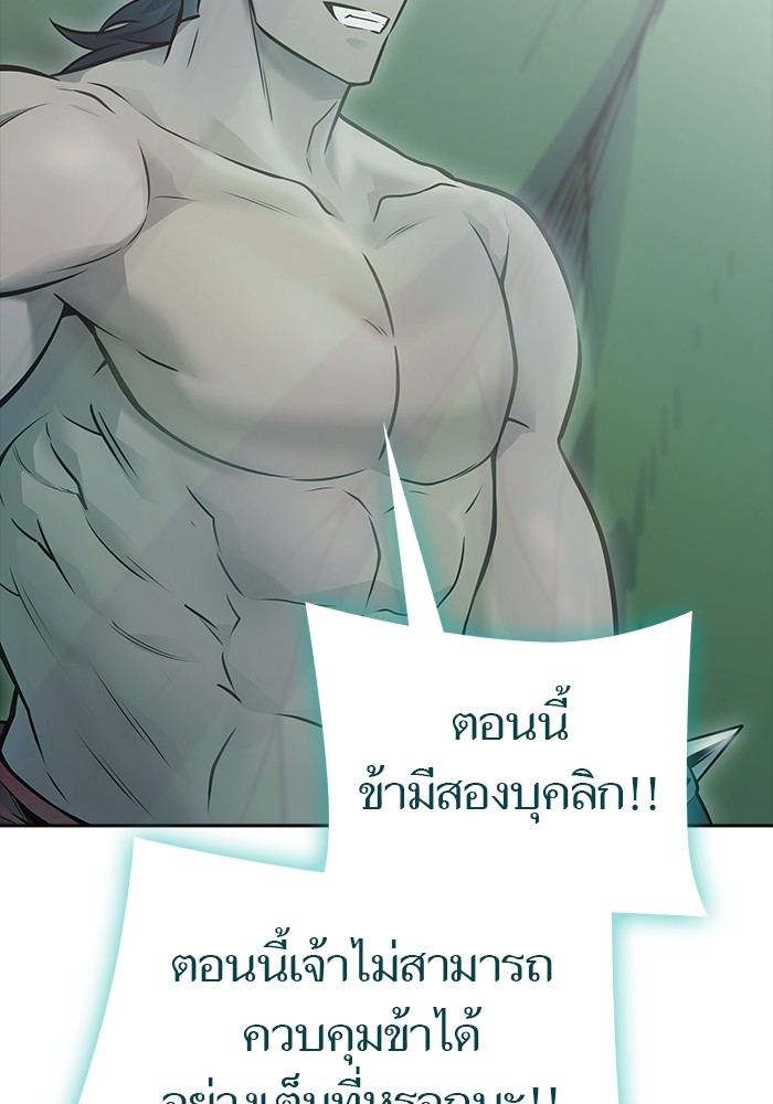 อ่านมังงะ Tower of God ตอนที่ 626/175.jpg