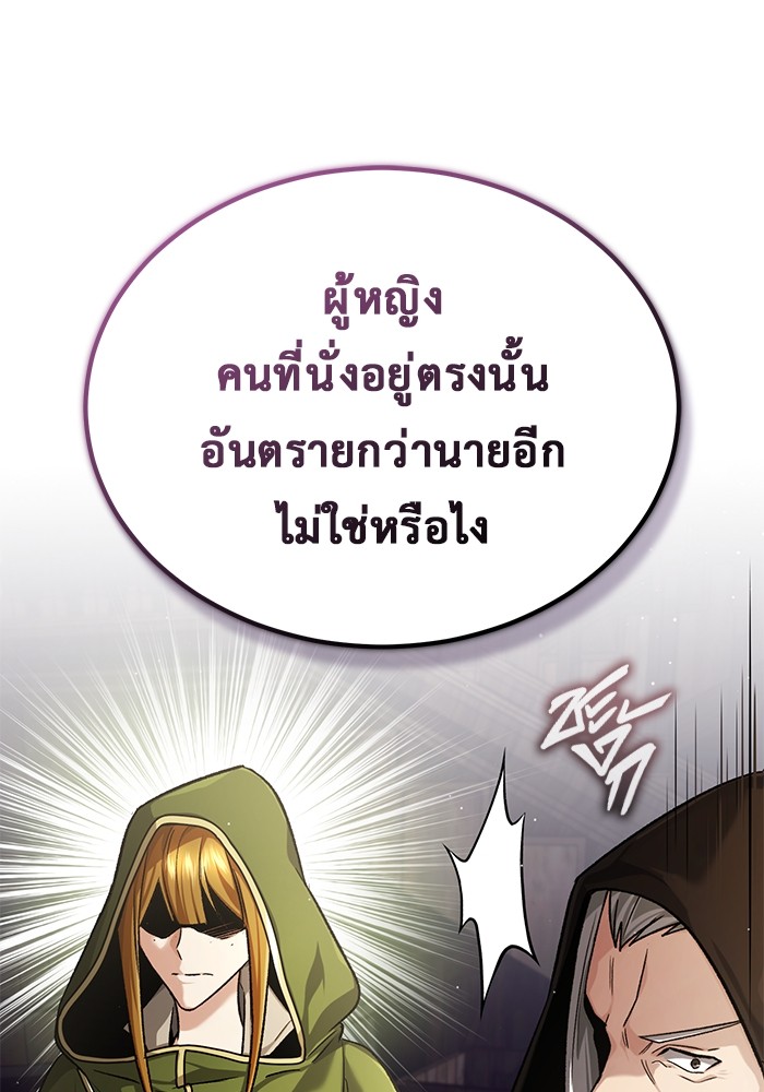 อ่านมังงะ Regressor’s Life After Retirement ตอนที่ 27/17.jpg