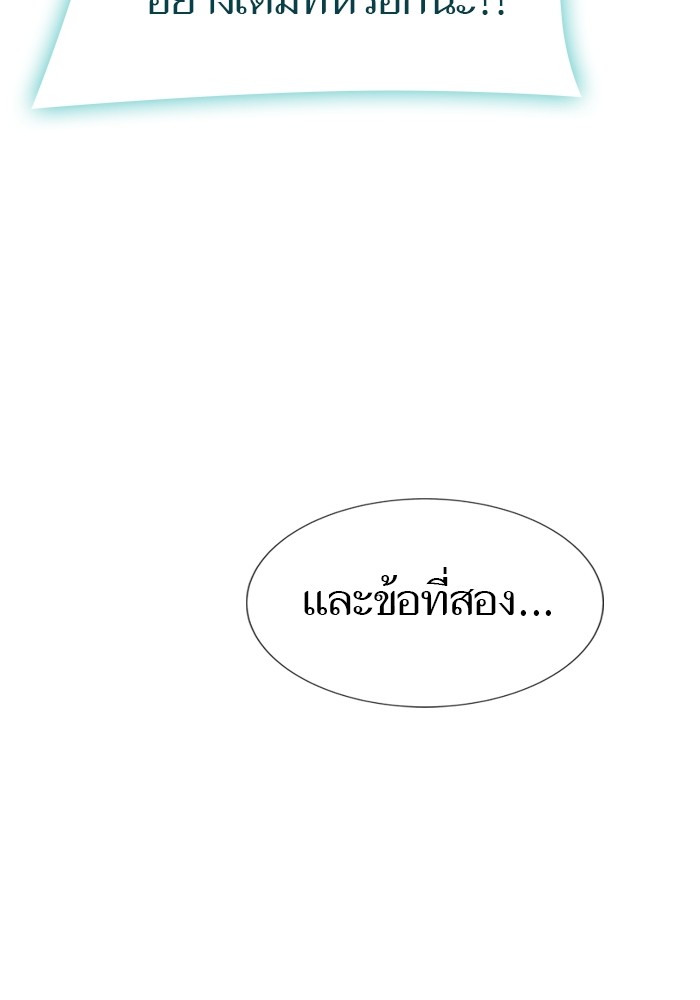 อ่านมังงะ Tower of God ตอนที่ 626/176.jpg