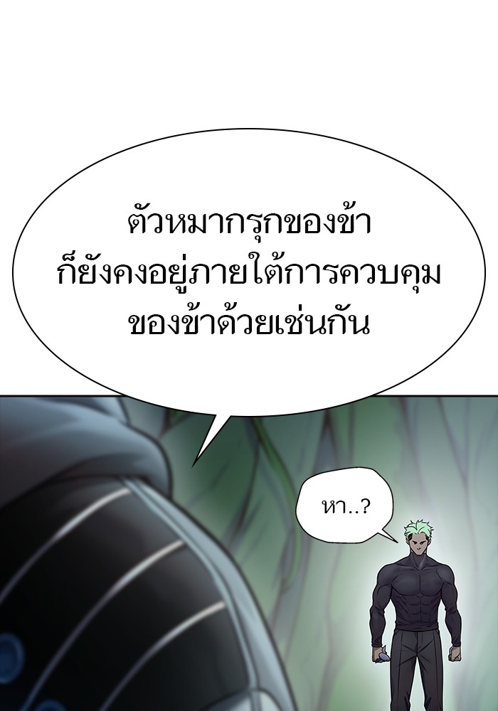 อ่านมังงะ Tower of God ตอนที่ 626/177.jpg