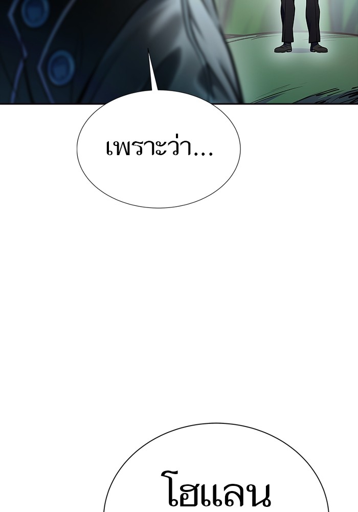 อ่านมังงะ Tower of God ตอนที่ 626/178.jpg