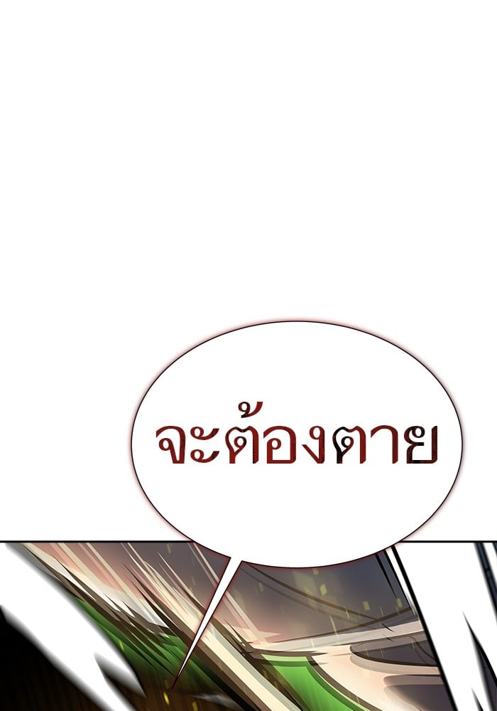 อ่านมังงะ Tower of God ตอนที่ 627/179.jpg